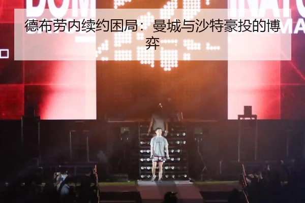 de-bu-lao-nei-xu-yue-kun-ju-man-cheng-yu-sha-te-hao-tou-de-bo-yi-2-359.jpg