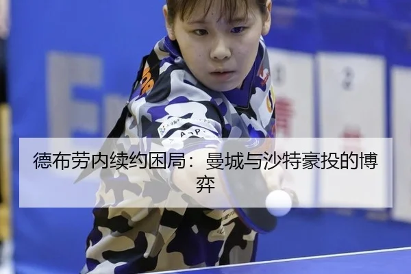 de-bu-lao-nei-xu-yue-kun-ju-man-cheng-yu-sha-te-hao-tou-de-bo-yi-3-344.jpg